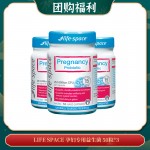 【06.03团购福利】LIFE SPACE 孕妇专用益生菌 50粒*3